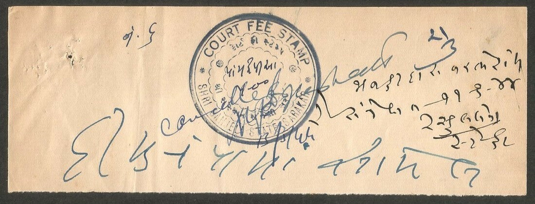 Sanjeli State Court Fee stamp 5R unlisted India