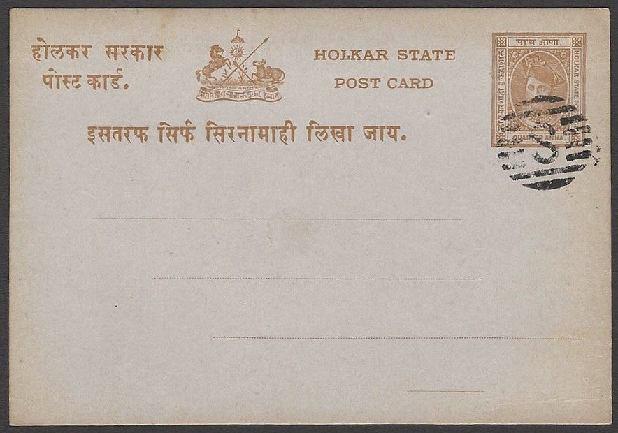 India Indore State 1/4a postal card with S in bars cancellation unaddressed