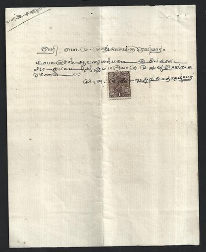 India PUDUKOTTAI State red revenue stamp + India KGV 1a brown on small document