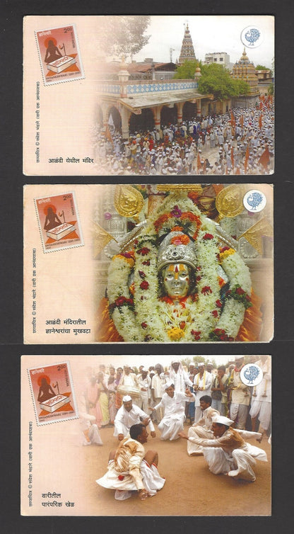 India Pundarpur set of 15 cards issued by the Postmaster Pune
