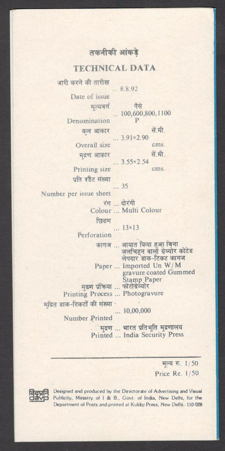 India 1992 XXV Olympics used brochure 