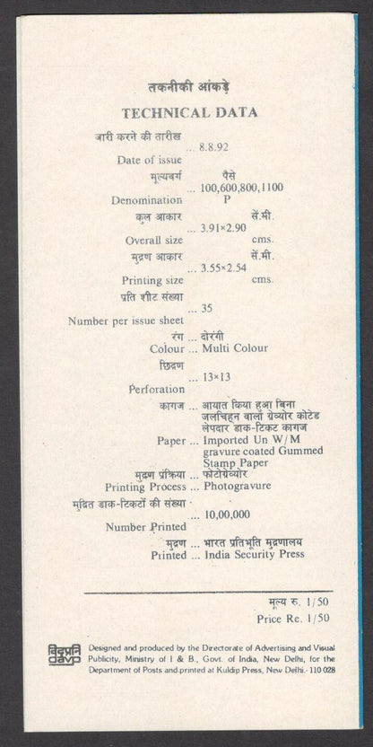 India 1992 XXV Olympics used brochure 