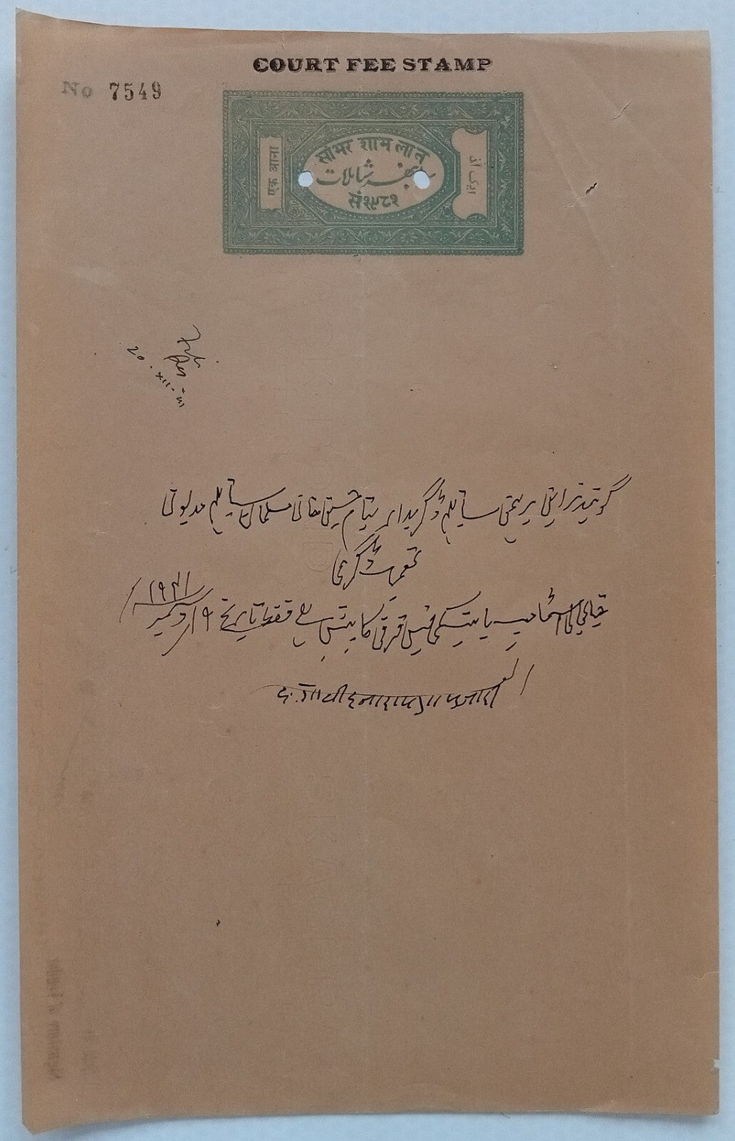 (AOP) India SAMBHAR SHAMLAT State stamp paper collection (6)