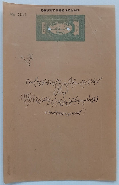 (AOP) India SAMBHAR SHAMLAT State stamp paper collection (6)