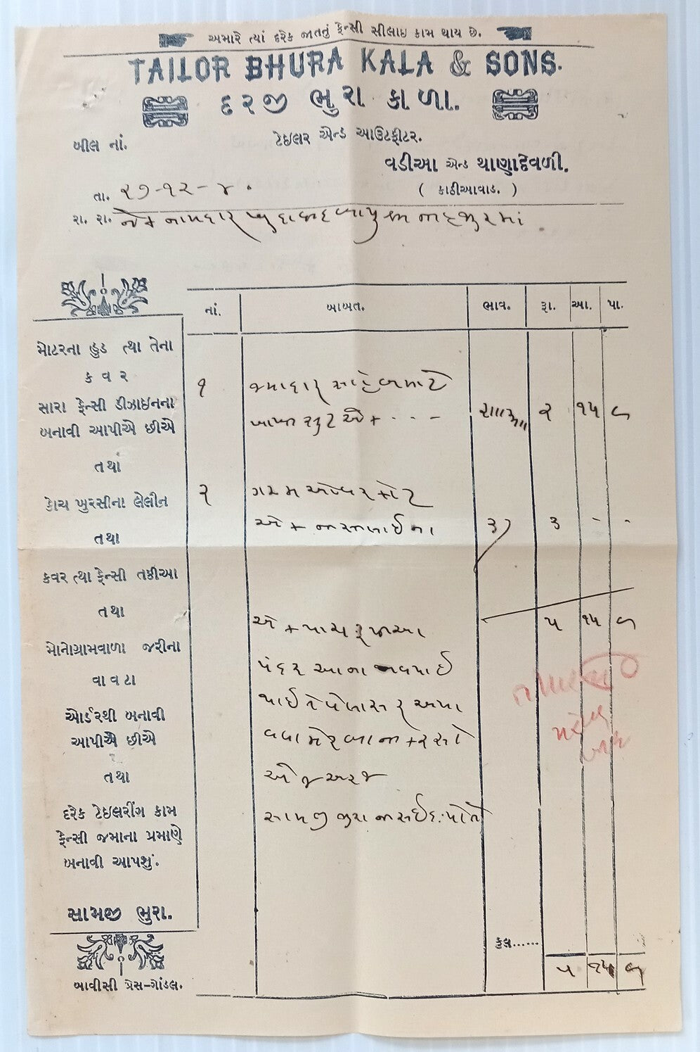 AOP Tailor Bhura Kala, Vadia 1940 illustrated billhead India