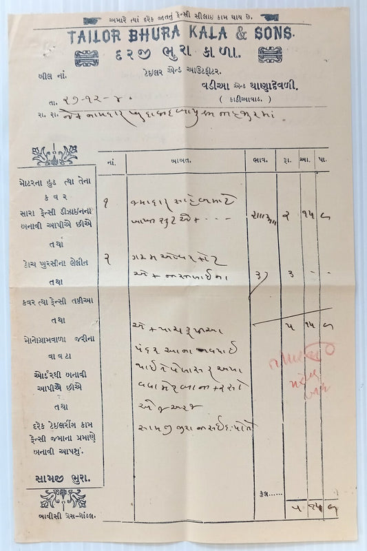 AOP Tailor Bhura Kala, Vadia 1940 illustrated billhead India