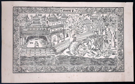 (AOP) India PANDHARPUR - NAMDEV SAVING BABY DAMSHETH print 8'' x 13''