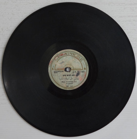 India Megaphone 78rpm record Hindustani Song by Miss Akhtari Bai of Fyzabad  Ӝ