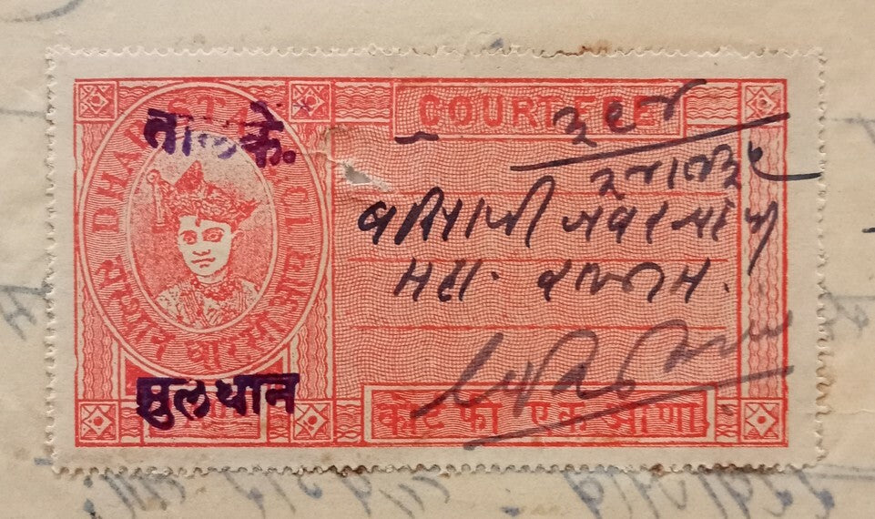 India MULTHAN Thikana (Dhar) 1a red Court Fee on document 
