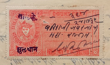 India MULTHAN Thikana (Dhar) 1a red Court Fee on document 