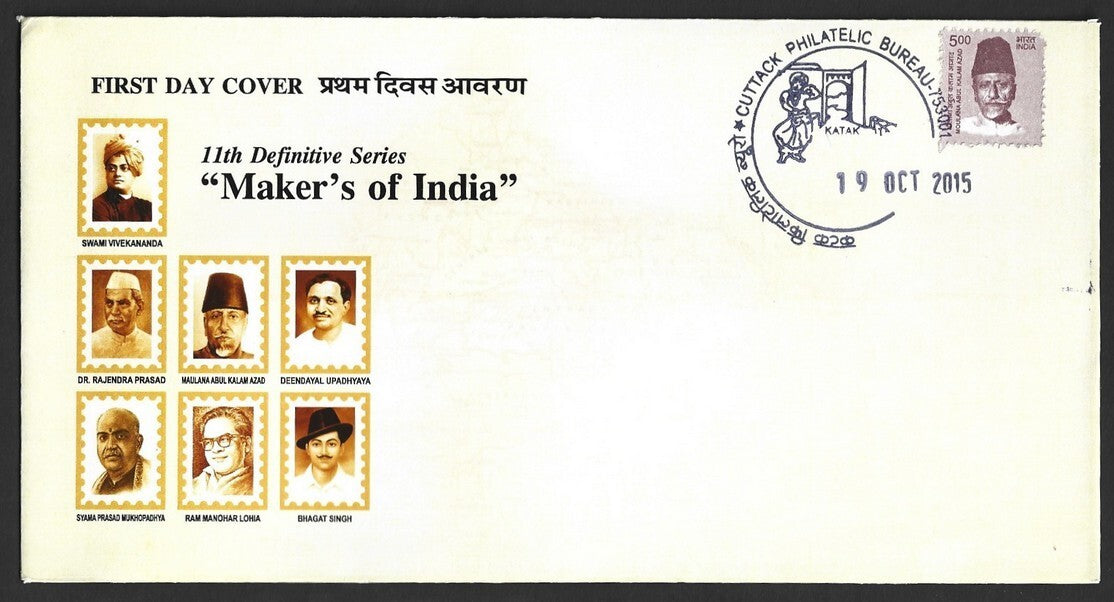 India 2015 set of 7 definitive FDCs