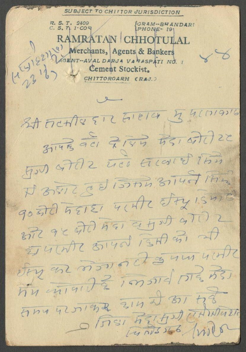 AOPIMT India 1967 pictorial advert postcard Ramratan Chohotulal Bidi (ciggarillo