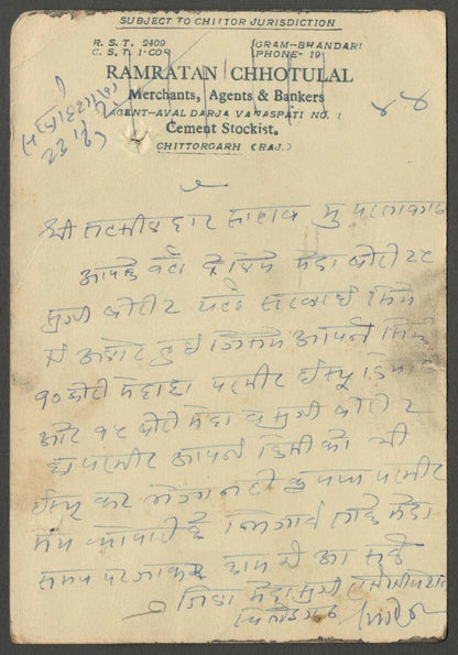 AOPIMT India 1967 pictorial advert postcard Ramratan Chohotulal Bidi (ciggarillo