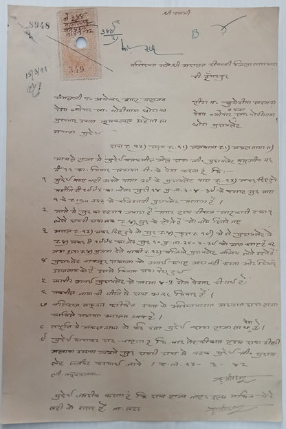 AOP India Dungarpur State revenue stamps on 9 document