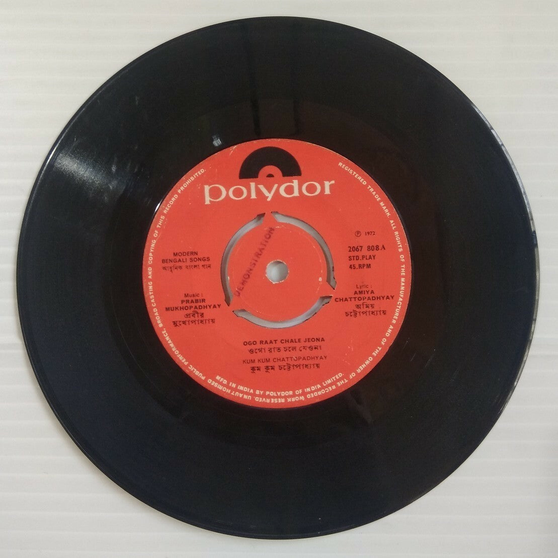 Bengali Songs by KUM KUM CHATTOPADHYAY Polydor 45rpm record 1972 India