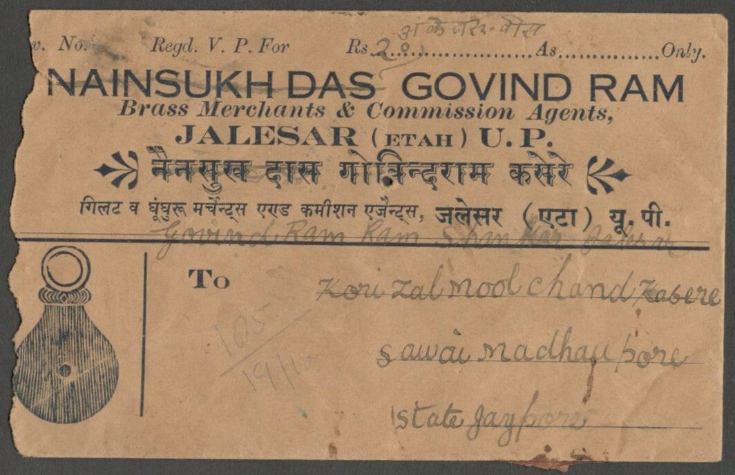 AOPIMT India 1933 illustrated VPP advertisement cover LOCK