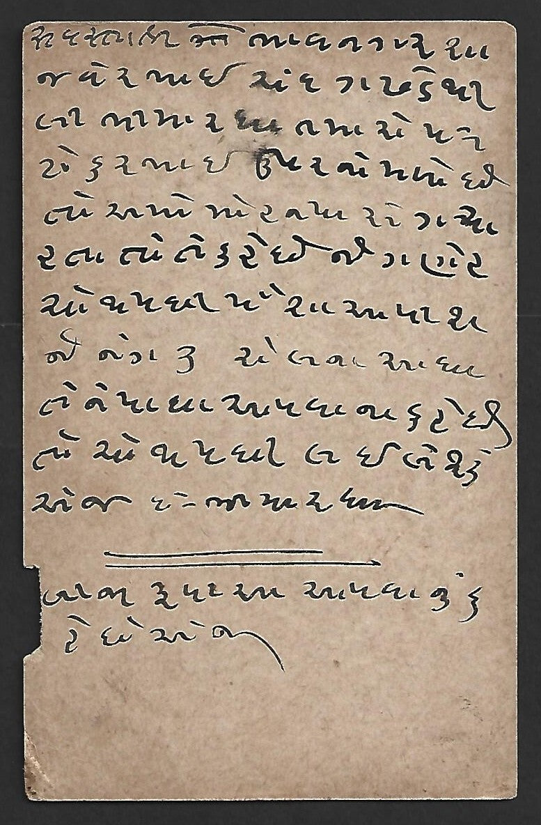 AOP India KGV 1/4a pc canc. "GADHADA SWAMINARAYAN" 1921