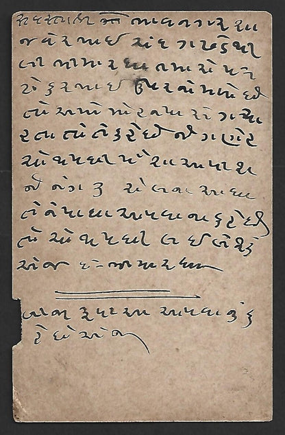 AOP India KGV 1/4a pc canc. "GADHADA SWAMINARAYAN" 1921