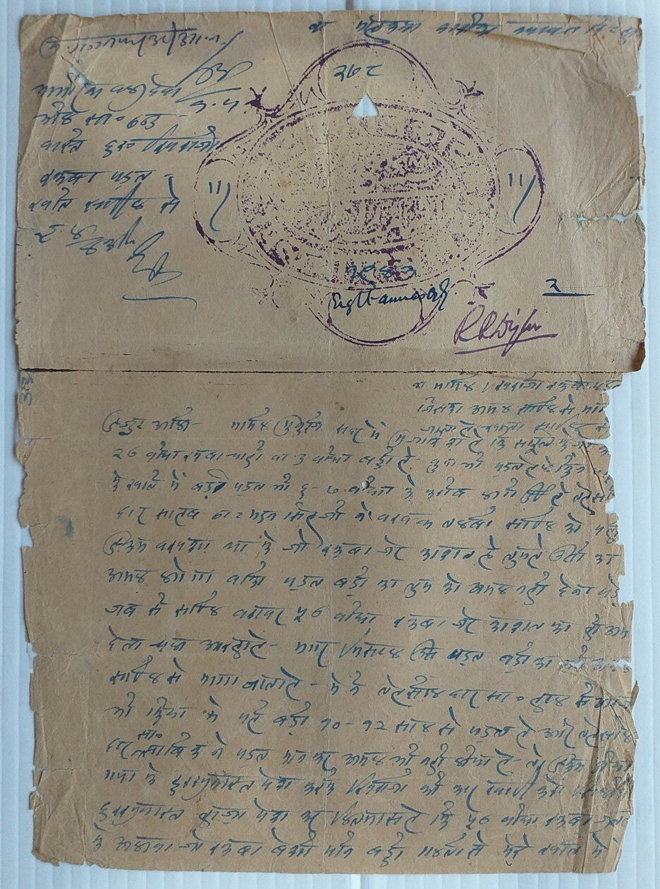 India Khilchipur State unrecorded large 2as revenue stamp with document FAULTS