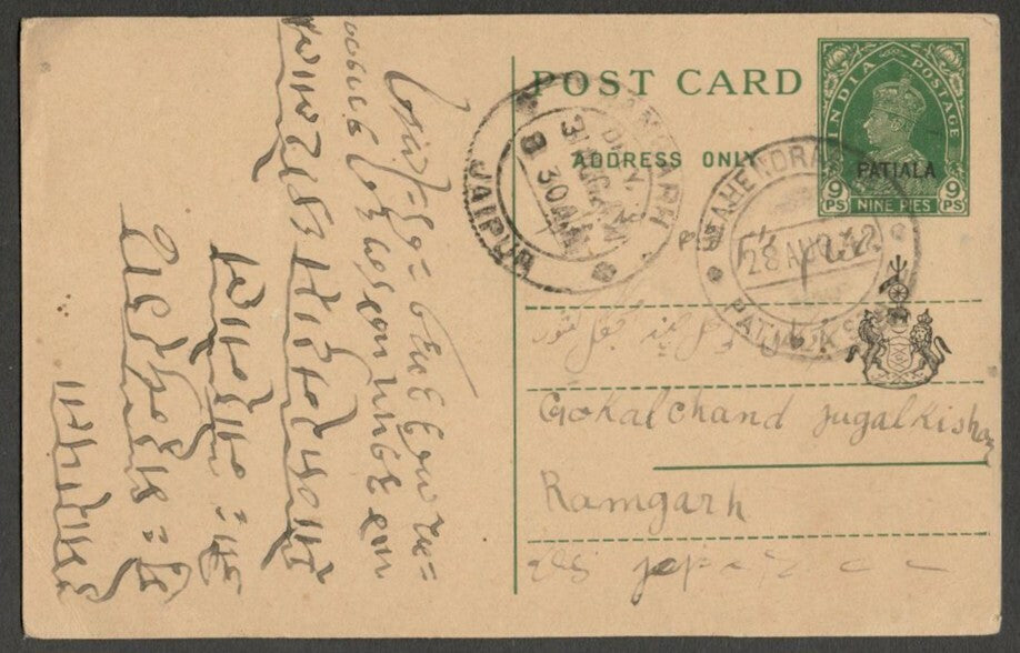 AOPIMT India Patiala State 1939 KGVI 9p postal card used HG #29c $ 7.5 (1990)