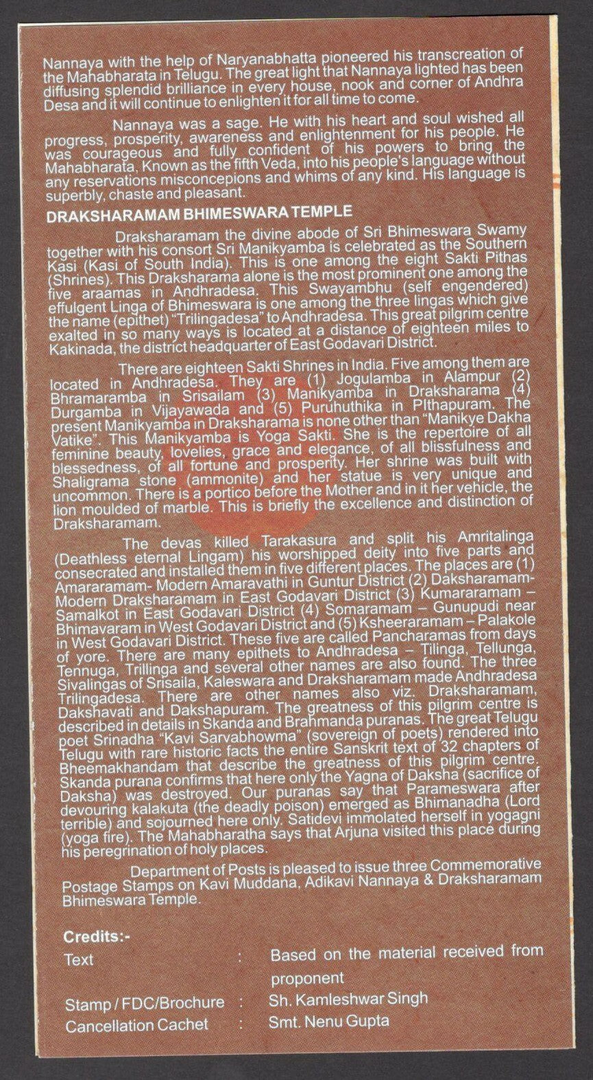 India 2017 Draksharam Bhimeswara Temple used brochure