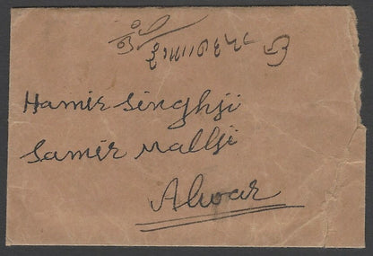 AOP India 1937 miniature envelope canc. AJMER slogan to Alwar