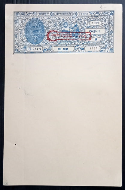AOP India Udaipur State stamp papers collection (8) 