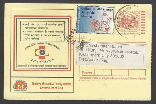 AOPIMT India 2004 postcard with 2005 Collect Gandhi Stamps label