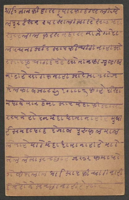 AOPIMT India Place Names: PANCH MAHALS pc 1935