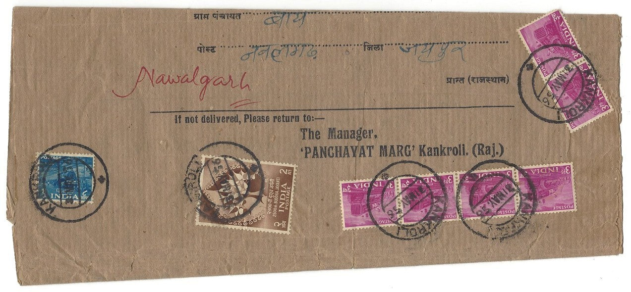 India 1956 Panchayat Marg magazine VPP wrapper with interesting stamps