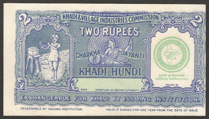 (AOP) India GANDHI 1967 Khadi hundi 2R unused consequitive numbers (10)