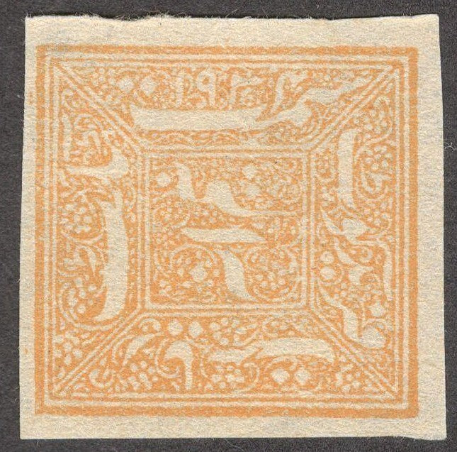 India Faridkot State revenue Type 1, 1/2a yellow imperf unused KM #16a
