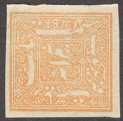 India Faridkot State revenue Type 1, 1/2a yellow imperf unused KM #16a