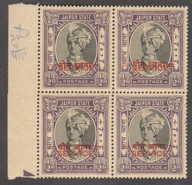 India Jaipur State 1948 3/4a on 1/2a block of 4, one with PAUT ANNA error MNH