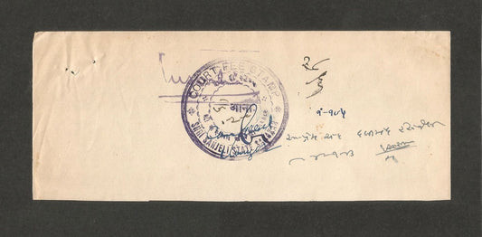 Sanjeli State Court Fee stamp 2a unlisted India