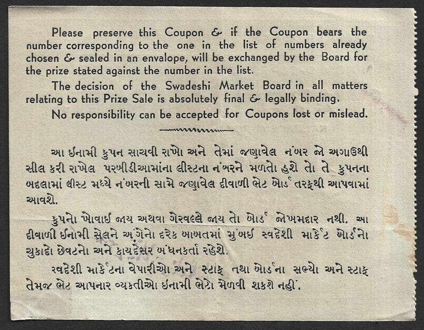 India 1938 SWADESHI MARKET, Bombay Divali Sale Prize Coupon