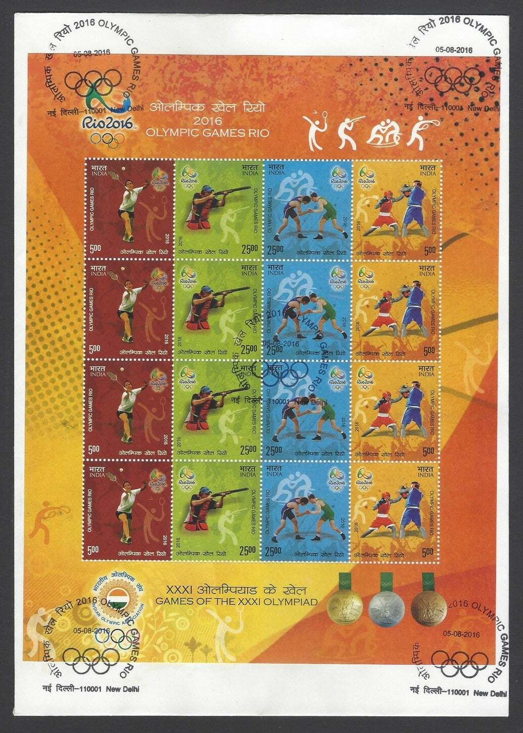 AOP India 2016 Olympics set of 6 sheetlets on 6 FDC First Day covers