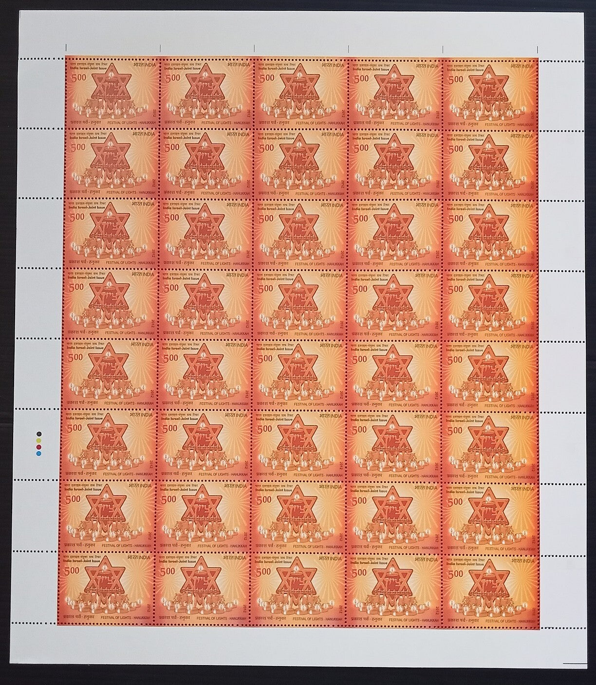India 2012 Indo Israel Joint issue 100 Years of Airmail set of 2 sheets of 40 MN