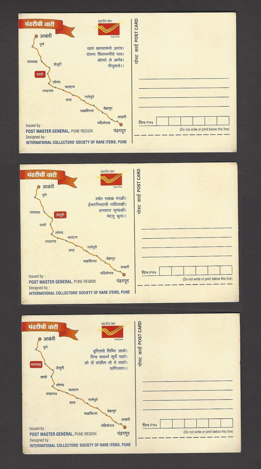 India Pundarpur set of 15 cards issued by the Postmaster Pune