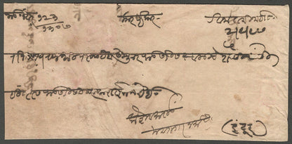 AOP India Indore State 1890s stampless cover MAHESHWAR	