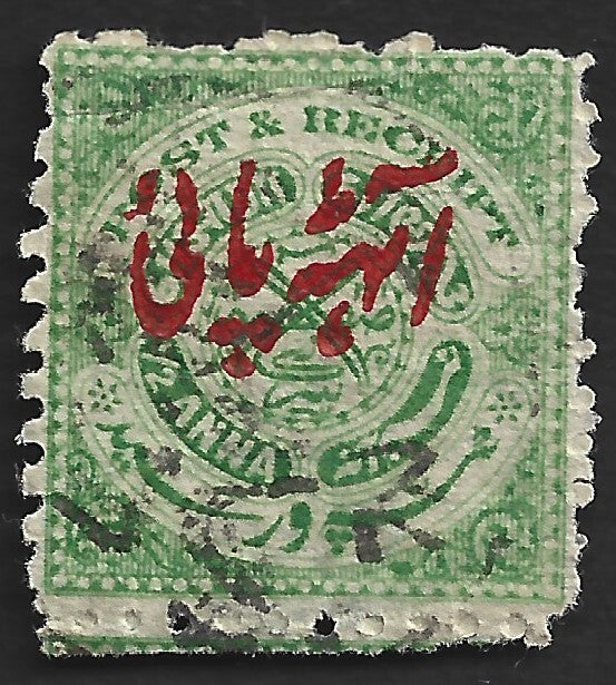 India Hyderabad State 1930 8p on 1/2a green perf.11 used. SG 40b £140