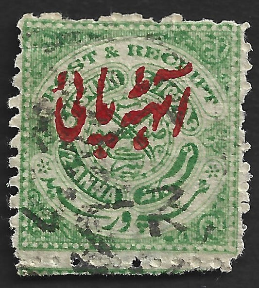 India Hyderabad State 1930 8p on 1/2a green perf.11 used. SG 40b £140