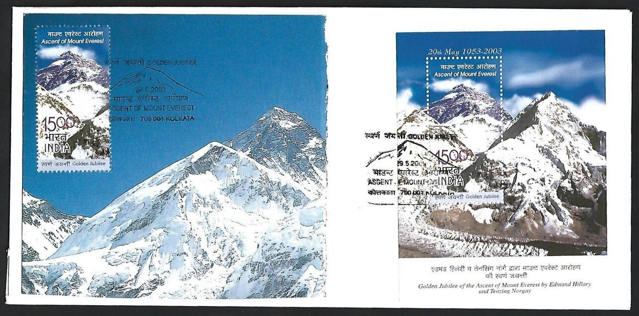 India 2003 Mount Everest MS miniature sheet + single private FDC First Day cover