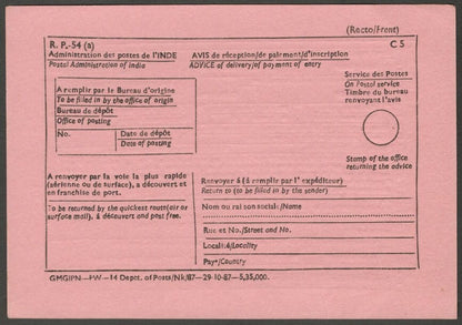 India pink A.R. card