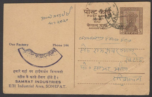 India 1963 advertisement postcard for High carbon steel