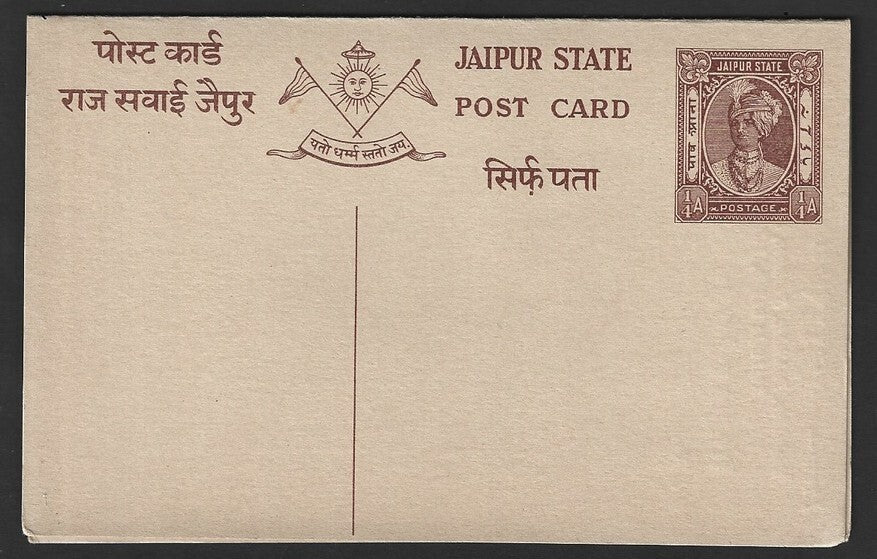 India JAIPUR STATE 1/4a+1/4a reply postal card mint (not recorded by HG)