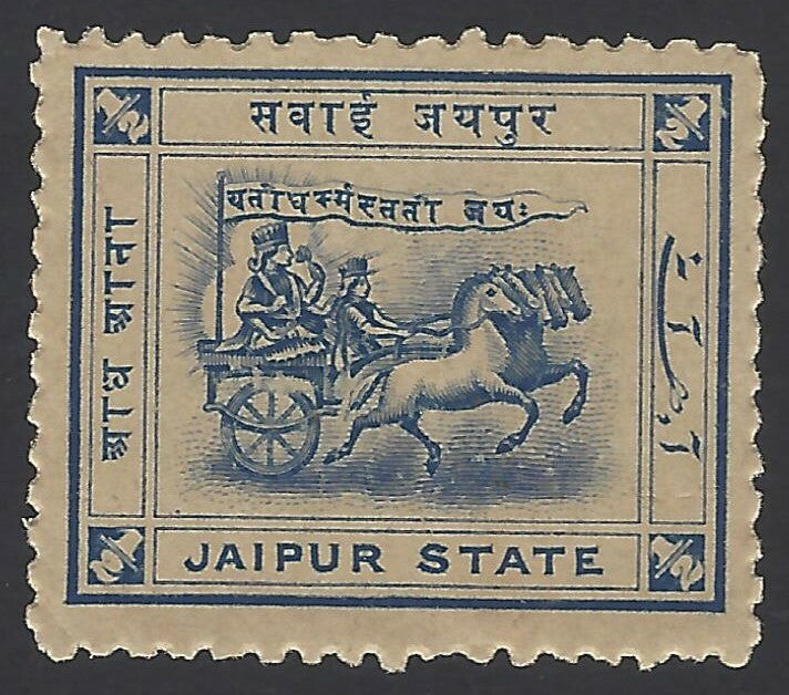 India Jaipur State 1904 Chariot 1/2a bluet MH SG 6a p.12.5 £55