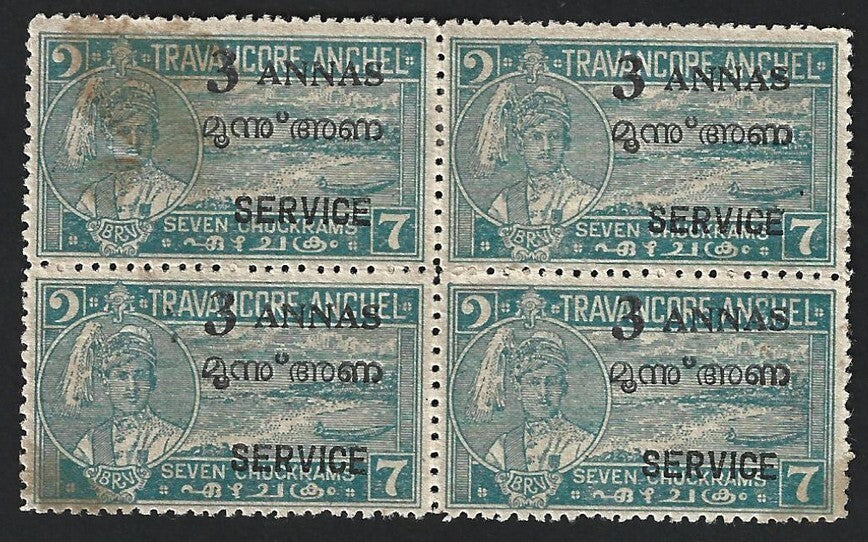 India Travancore Cochin 3a on 7ch pale blue perf 12 unused block of 4 SG O6d £24
