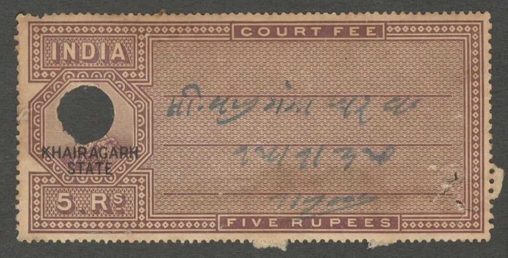 AOP India Khairagarh State Court Fee KGV King George V 5r brown KM #114