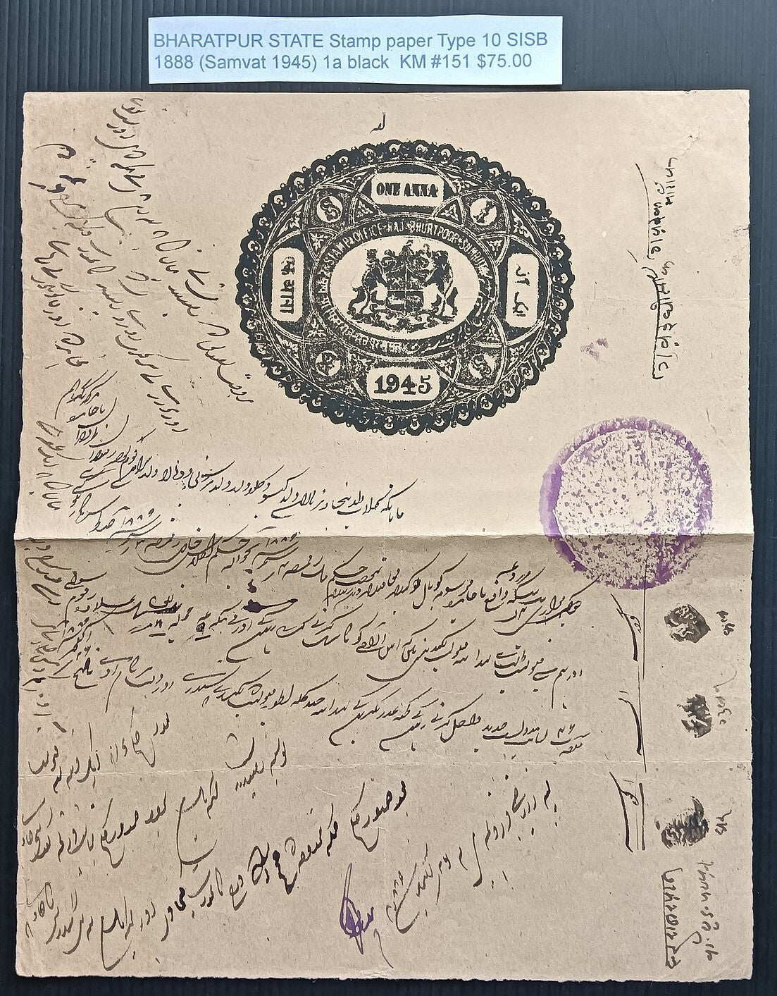 India BHARATPUR STATE stamp paper Type 10 1888 1a black K&M#151